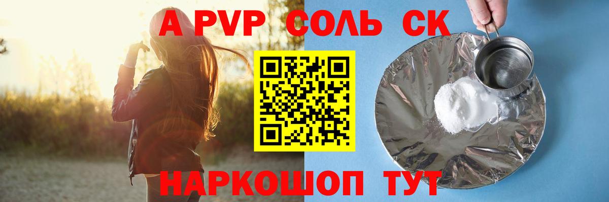 A-PVP СК КРИС Партизанск