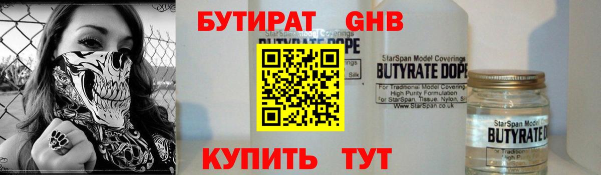 Партизанск  Бутират 1.4BDO  Вход с VPN 