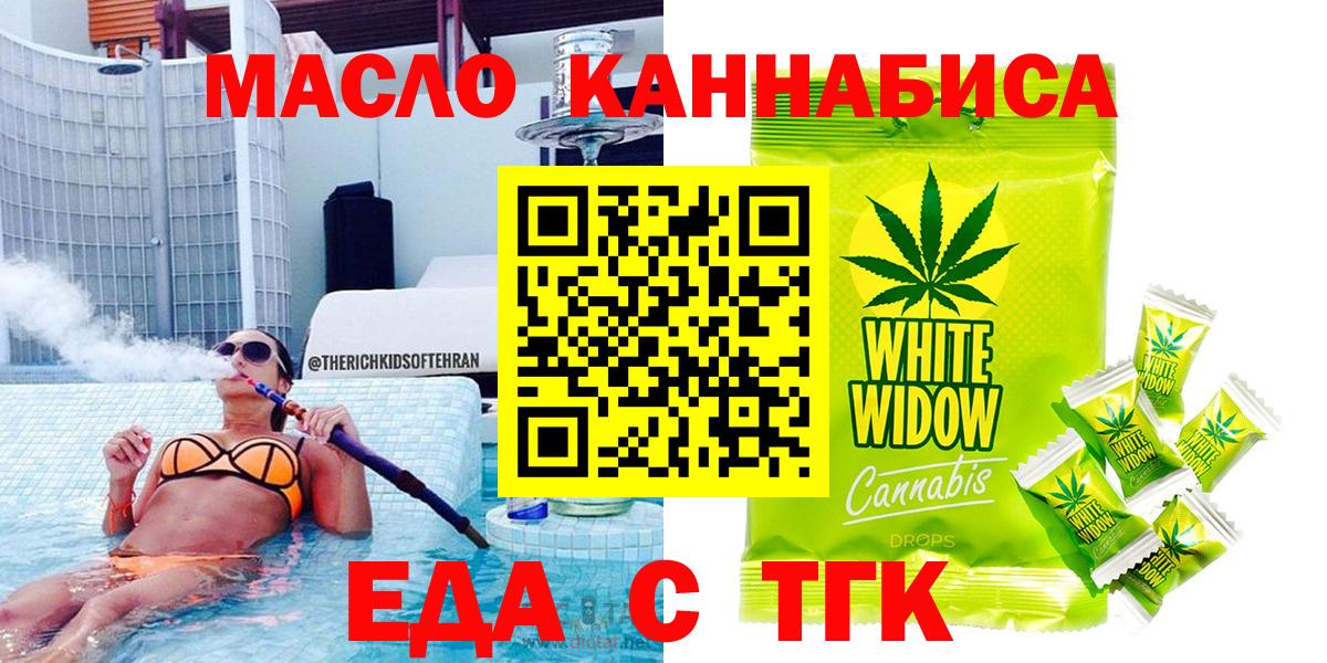 Canna-Cookies конопля  Вход с VPN  Партизанск 