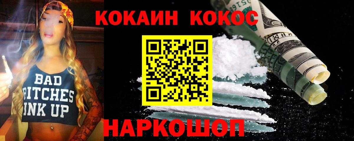 Партизанск  КОКАИН  что такое   Вход с VPN  Кокаин Перу  Кокаин Эквадор 