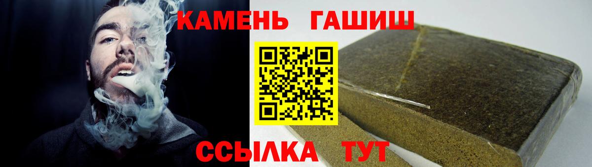 ГАШ  ГАШ VHQ  Вход с VPN  ГАШИШ индика сатива  Партизанск 