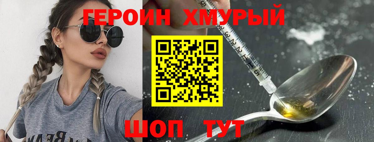 ГЕРОИН Афган  Вход с VPN  Партизанск 