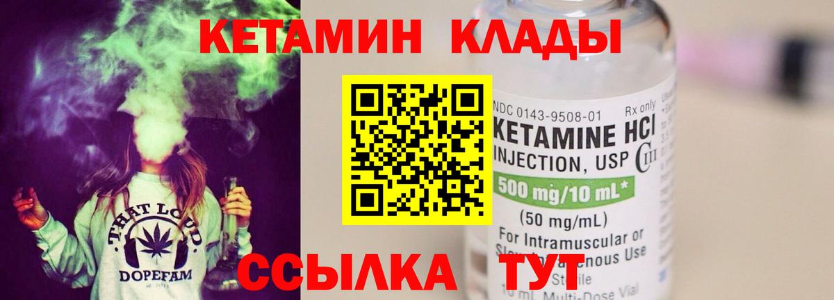 Партизанск  Кетамин ketamine  КЕТАМИН VHQ  Вход с VPN 