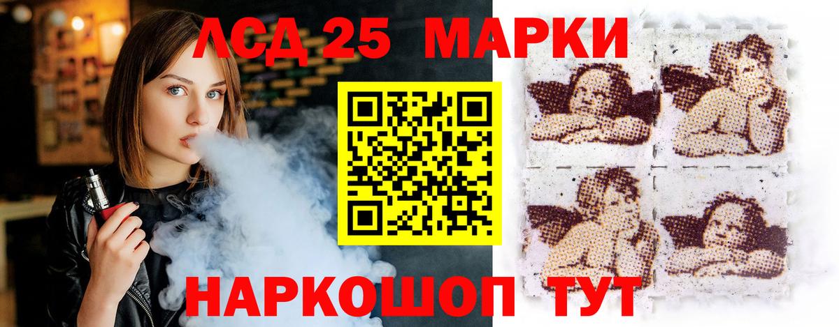 Лсд 25 экстази кислота Партизанск