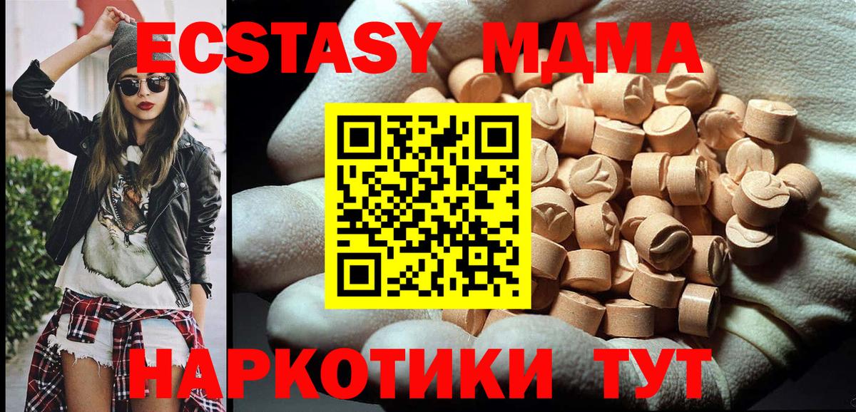MDMA молли Партизанск
