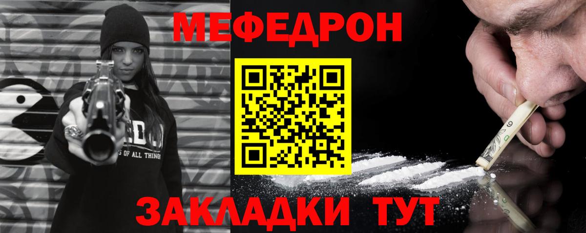 Партизанск  Мефедрон мука  Вход с VPN  МЕФ  Мефедрон VHQ 