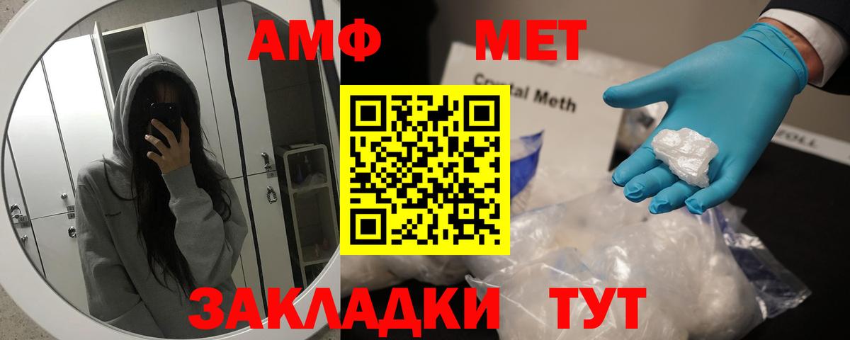 Первитин кристалл  Вход с VPN  Партизанск 