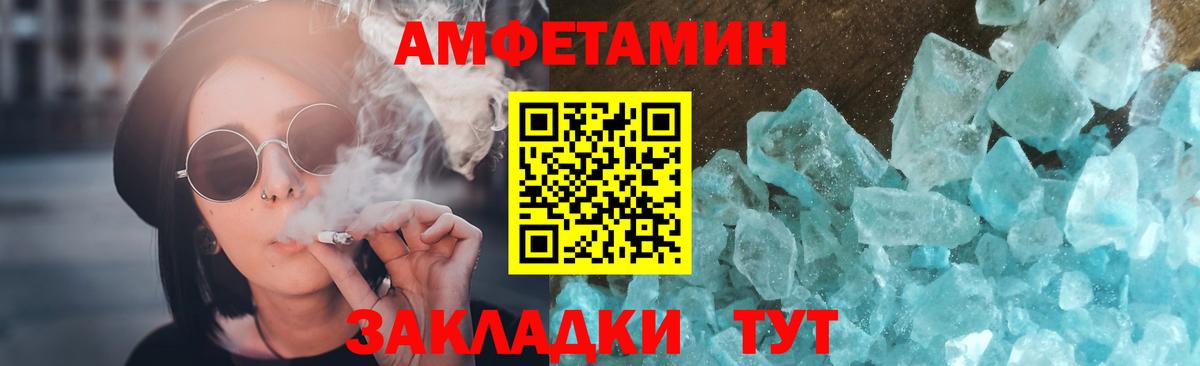 МЕТАМФЕТАМИН кристалл Партизанск