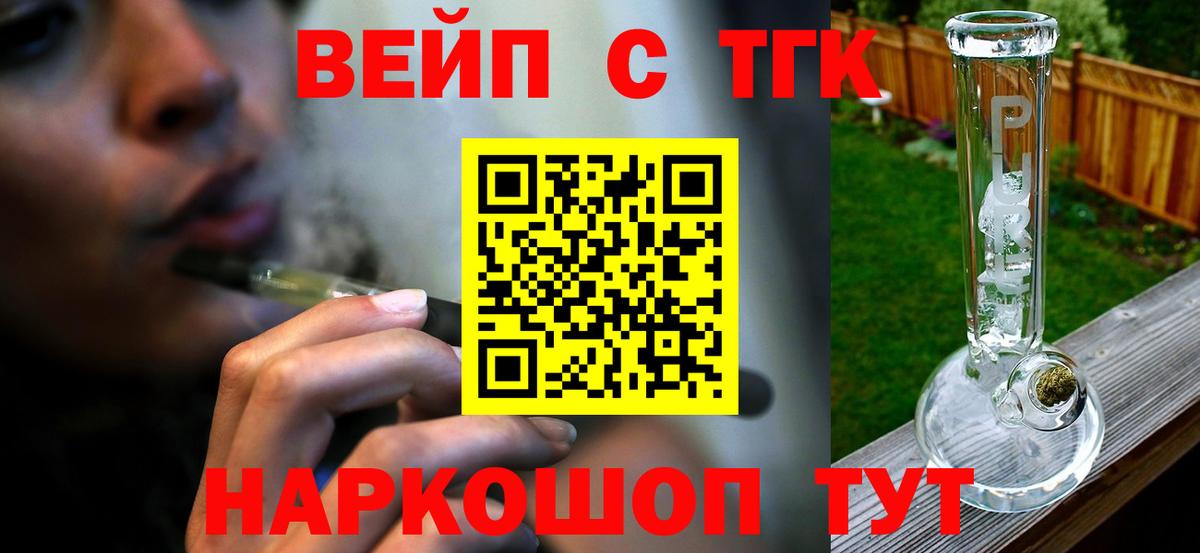 Партизанск  Дистиллят ТГК жижа  Вход с VPN 